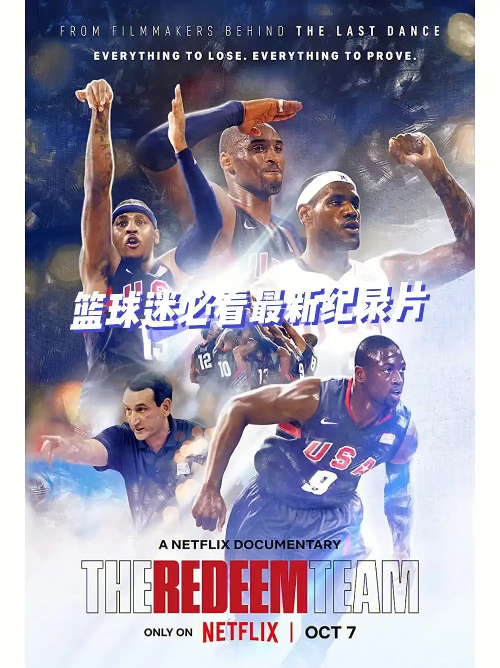如何制定智能篮球训练计划_2